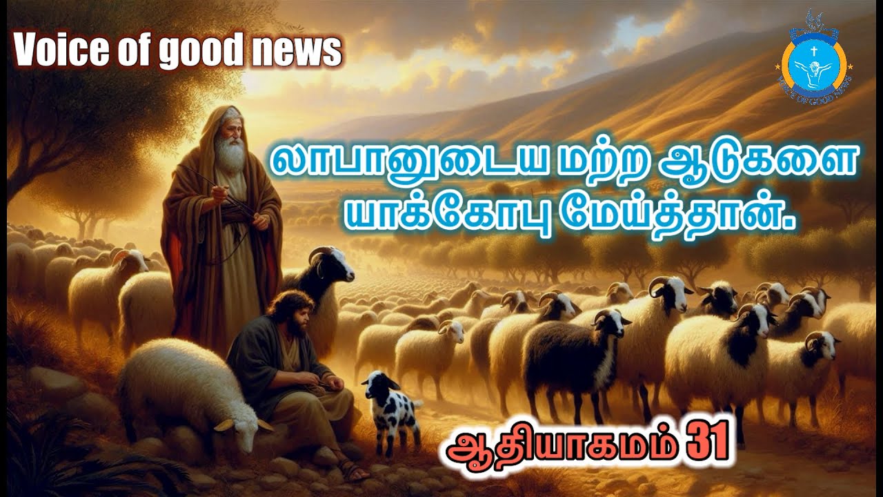 #யோசேப்பின் பிறப்பு யாக்கோபை நிலை நிறுத்தியது