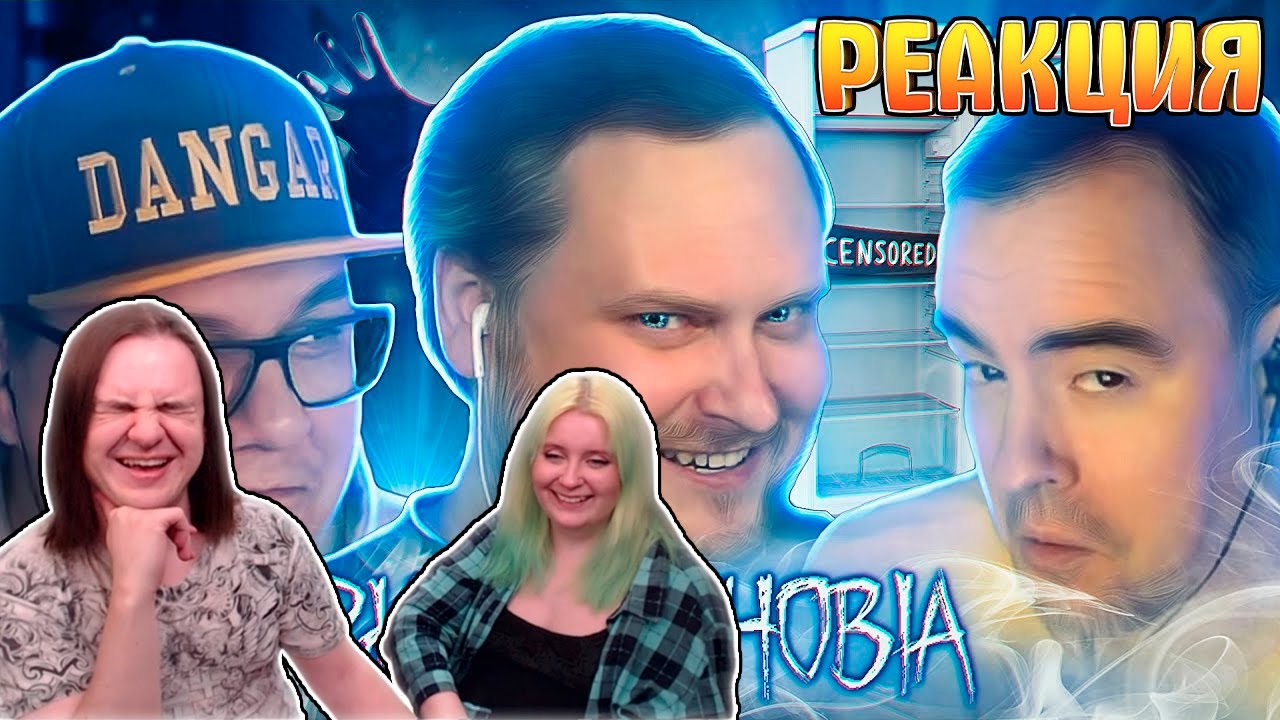 СМЕШНЫЕ МОМЕНТЫ С КУПЛИНОВЫМ ► Phasmophobia #7 | РЕАКЦИЯ НА @Kuplinov |