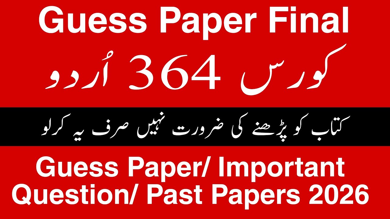 AIOU 364 Guess Paper 2026 Code 364 Past Papers Urdu Important Questions FA I Com