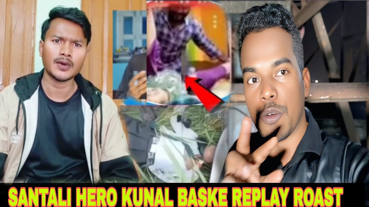 SANTALI HERO KUNAL BASKE REPLAY ROAST VIDEO #newsantalivideo2026#controversy #KunalBaskeyreplay