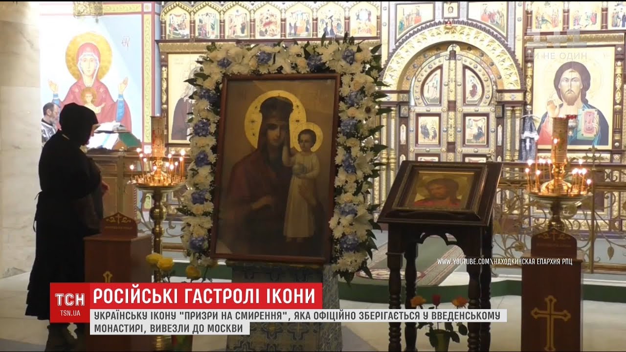 ТСН дізналась детективну історію української ікони, яка гастролює російськими містами