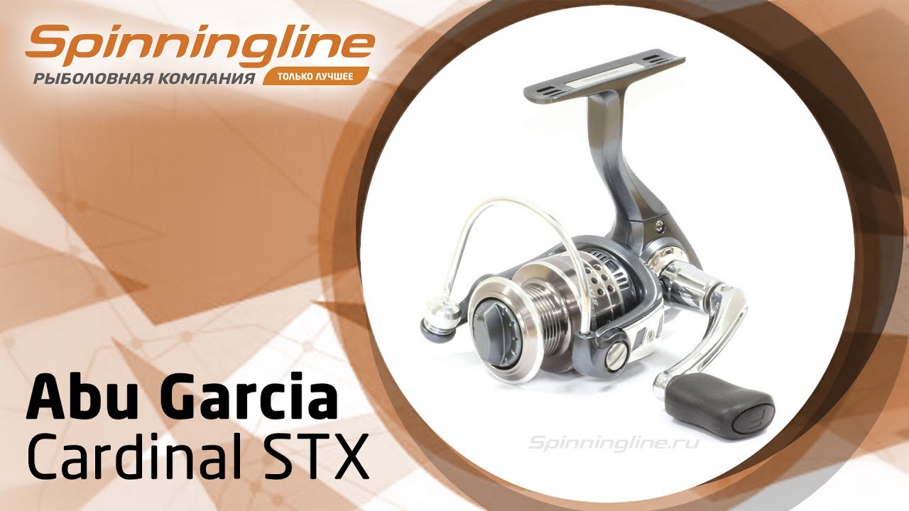 Безынерционная катушка Abu Garcia Cardinal STX