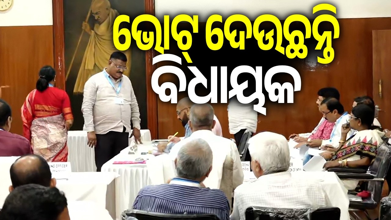 ଭୋଟ୍‌ ଦେଉଛନ୍ତି ବିଧାୟକ | Kalinga TV