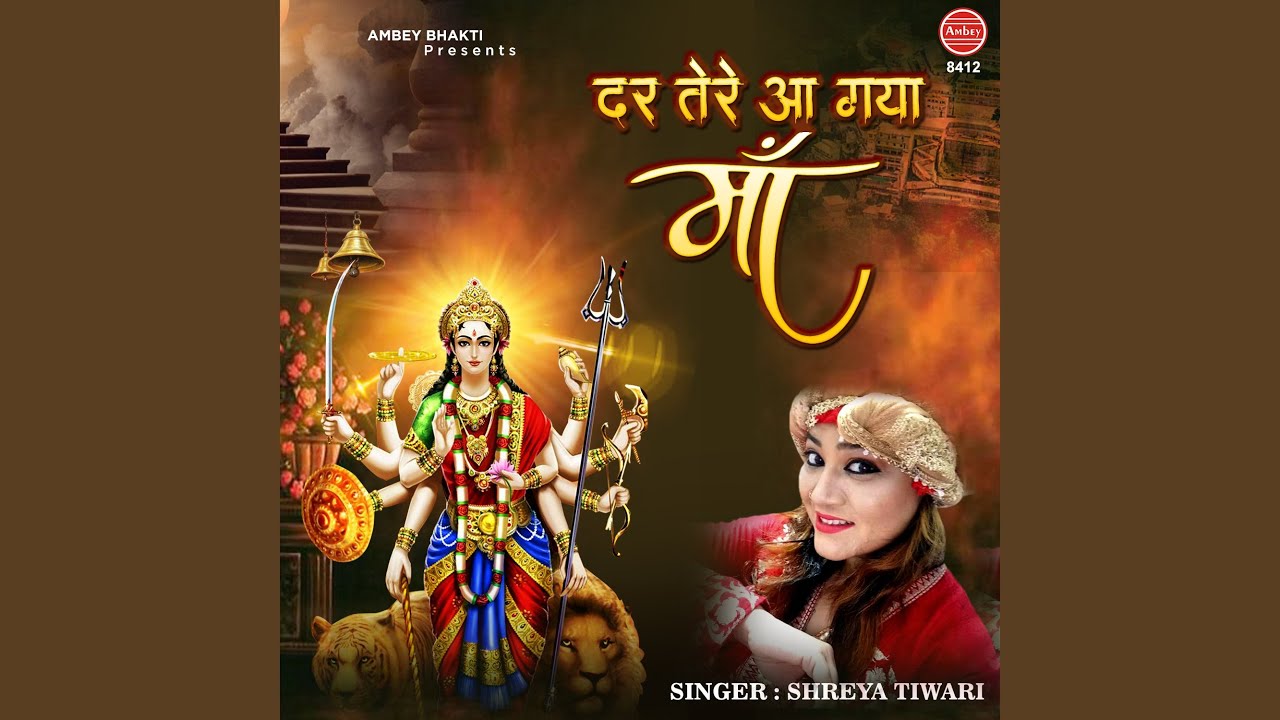 Darr Tere Aa Gaya Maa