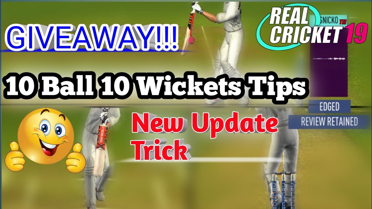 Real Cricket 19 test match Bowling tricks||real cricket 19 bowling trick||✓✓Giveaway✓✓