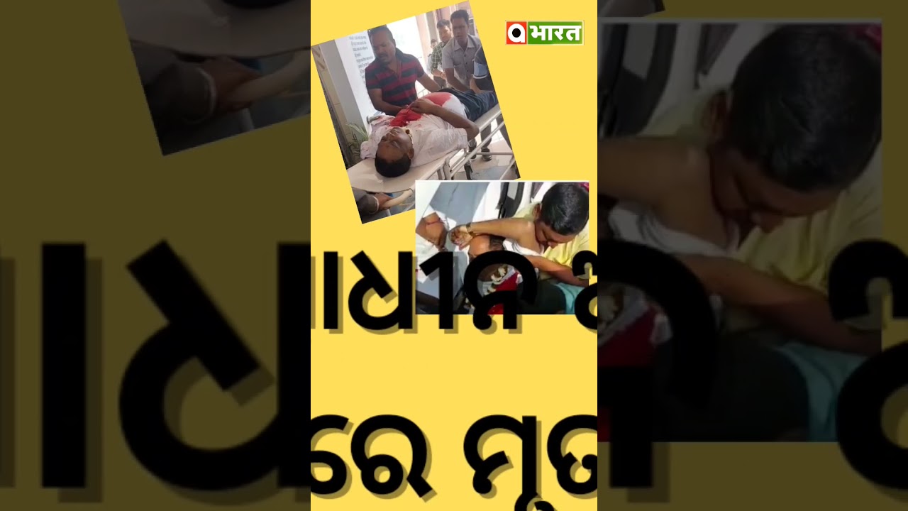 Health minister Naba das death declared by hospital.  #nabadas #death #healthminister #odisha #bjd