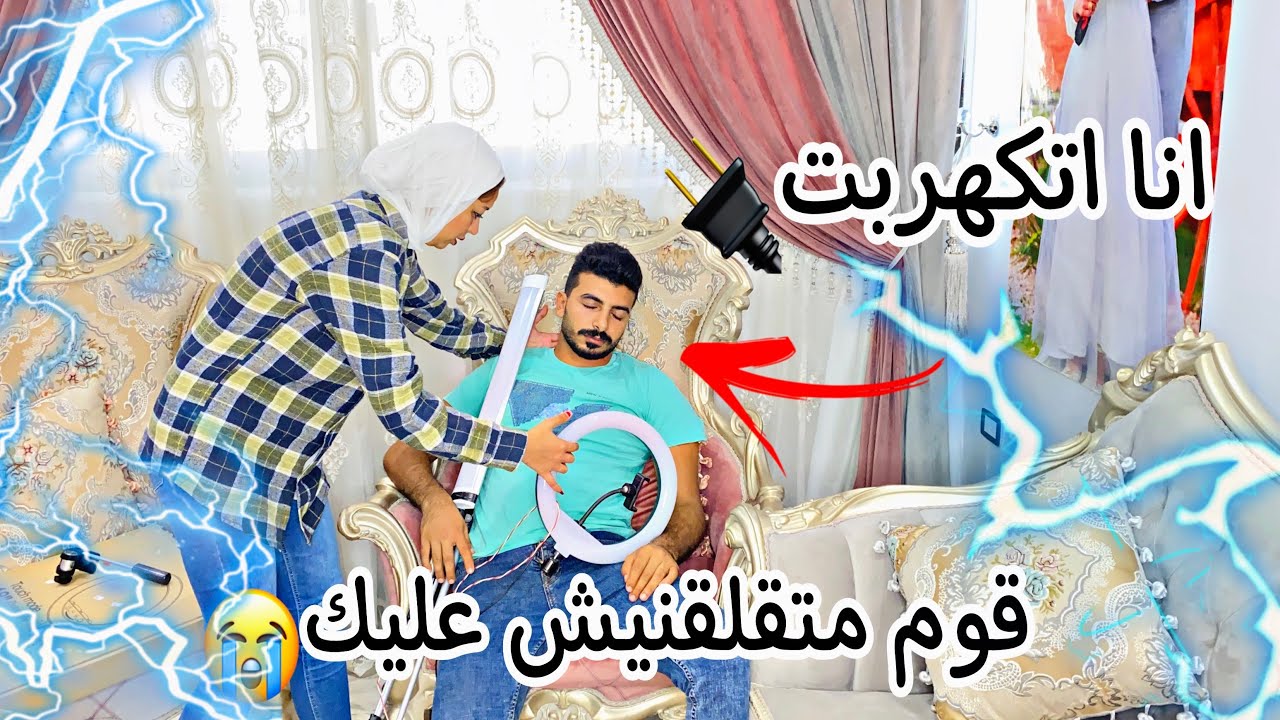 مقلب اغمي عليا وانا بصور⚡️شوفو رد فعل مياده 😭