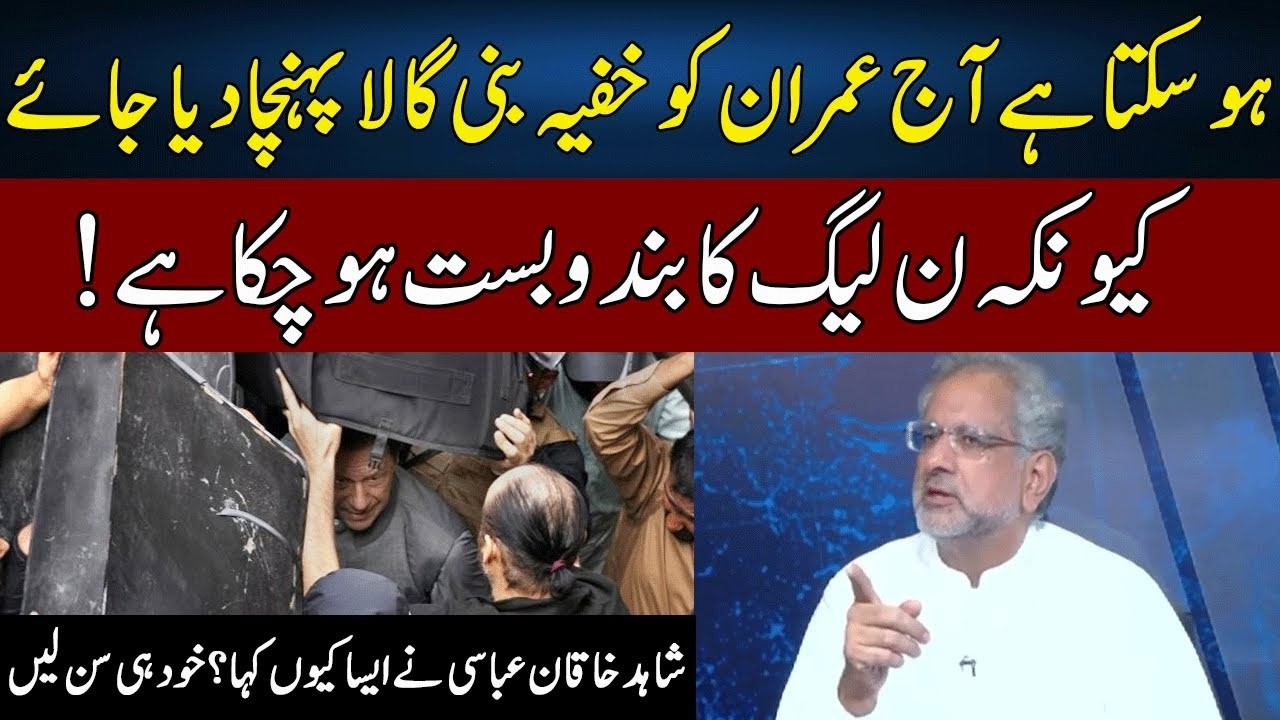 Shahid Khaqan Abbasi Speaks Truth | News Talk With Yashfeen Jamal | Neo News | JC2W