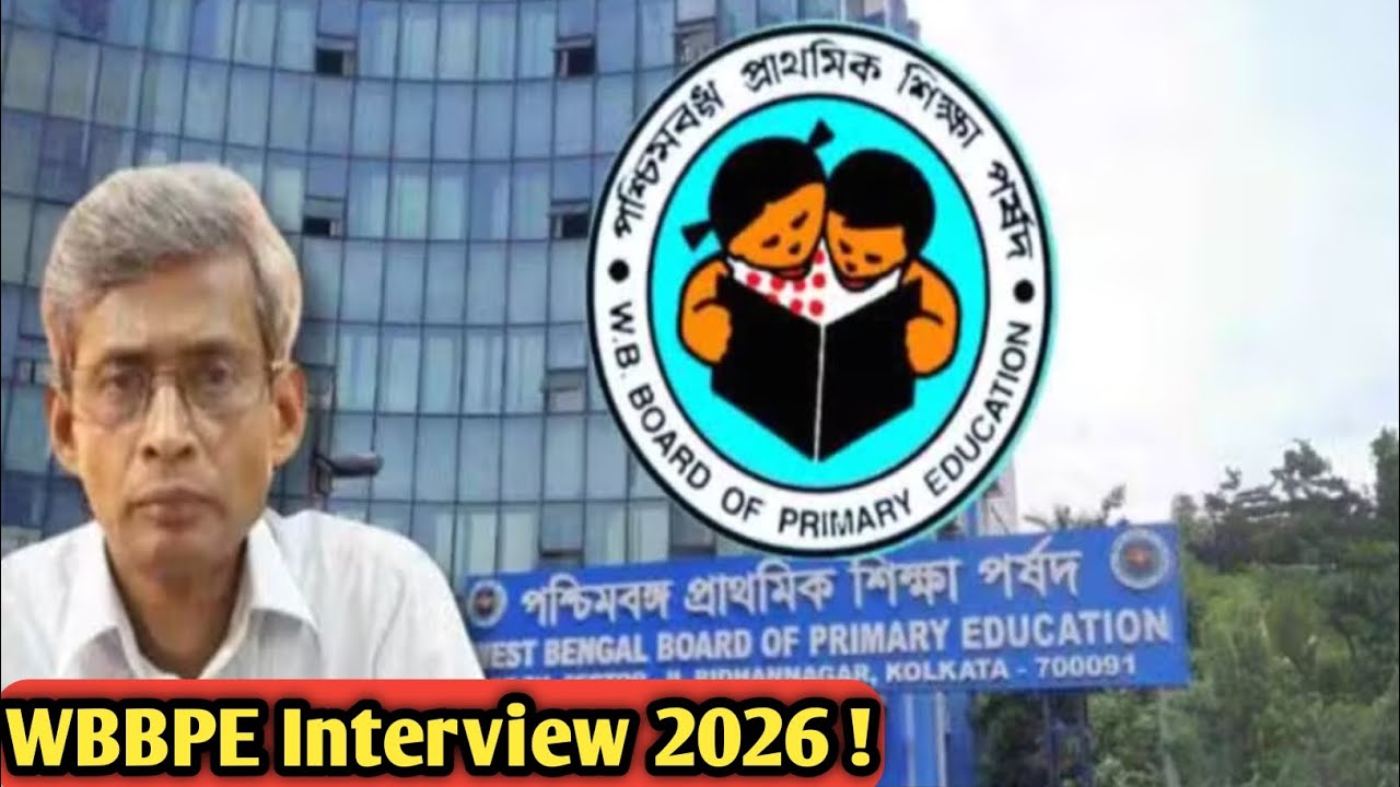 Primary TET WBBPE Interview 2026 l West Bengal TET News @anjanarbyanjana