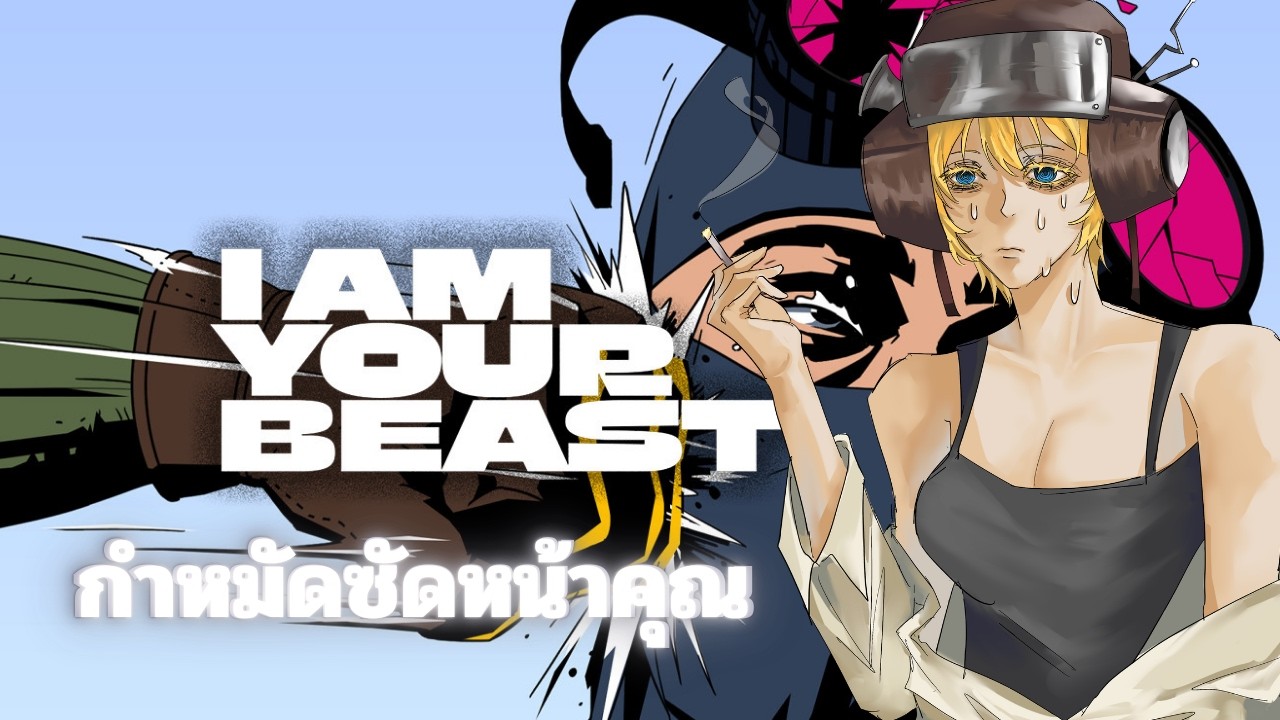 I am your beast 