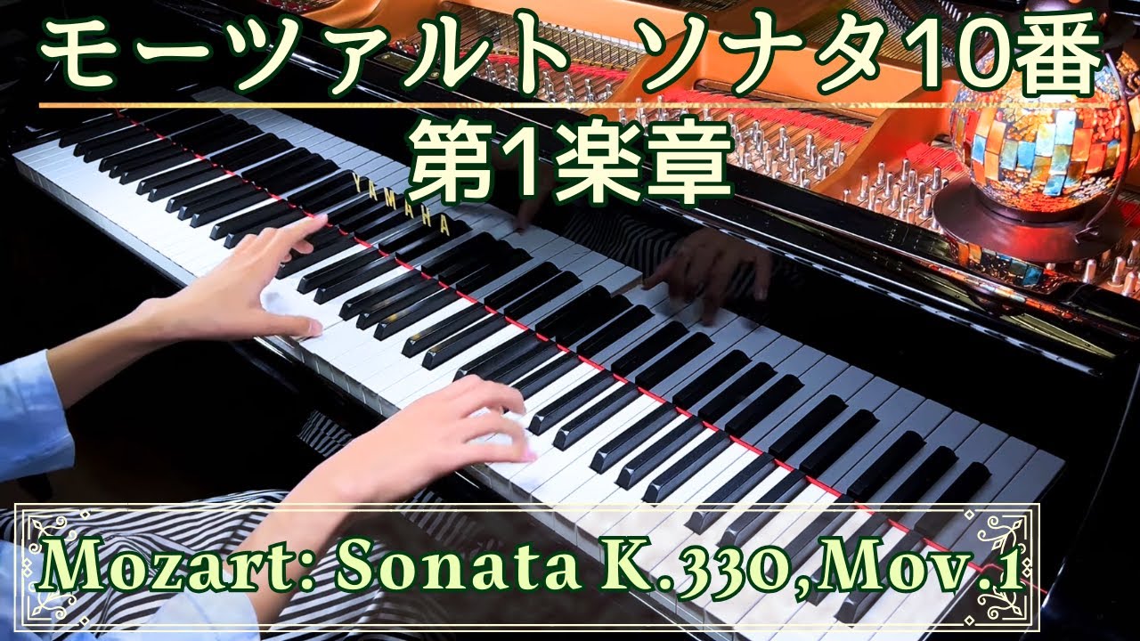 Mozart: Piano Sonata No. 10 in C major, K. 330 Mov. 1