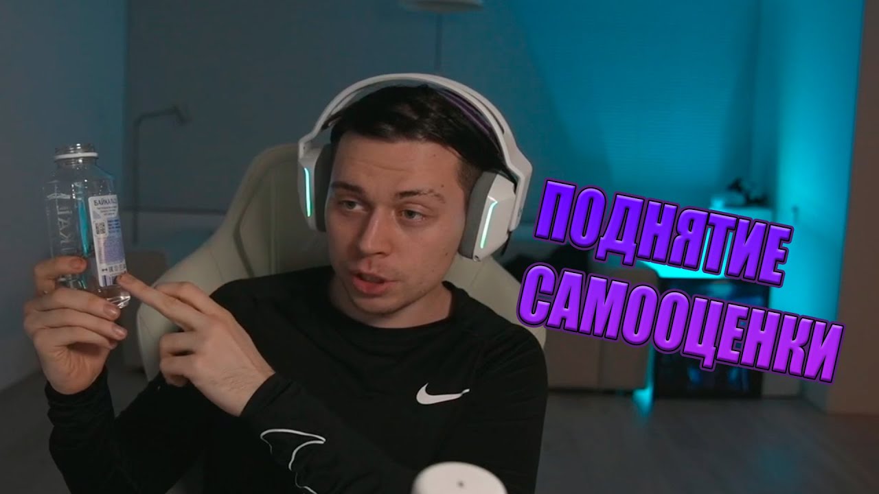 ФРАМЕТАМЕР РАССКАЗЫВАЕТ КАК ПОДНЯТЬ САМООЦЕНКУ