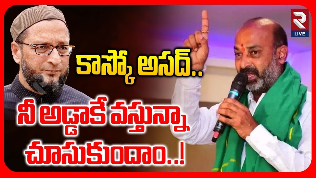 Union Minister Bandi Sanjay To Visit Old City Tomorrow | Asaduddin Owaisi | RTV LIVE