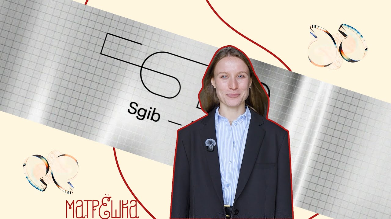 Матрёшка разбирается - SGIB