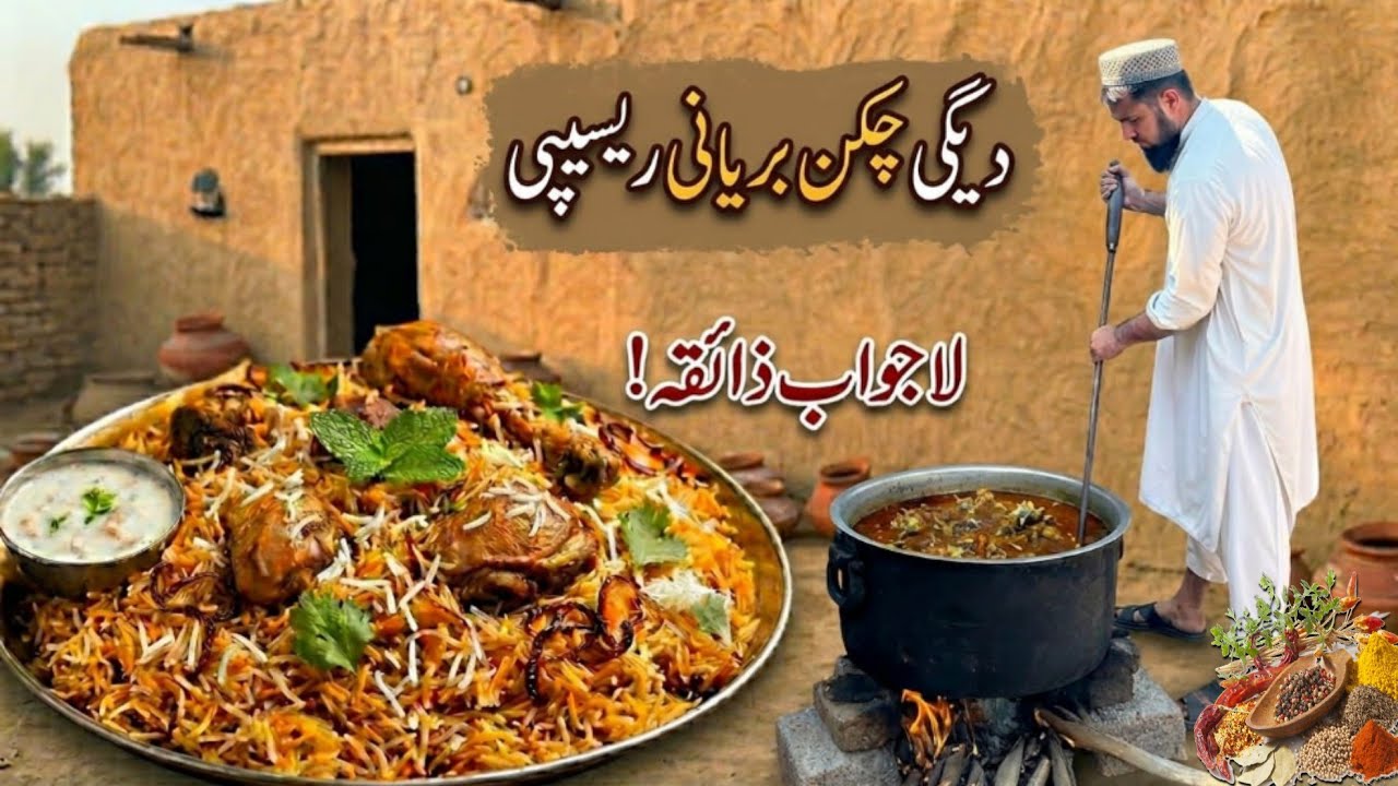 8 KG Deggi Biryani Recipe | How to Make Village Style Chicken Dum Biryani | Biryani banane ka tariqa