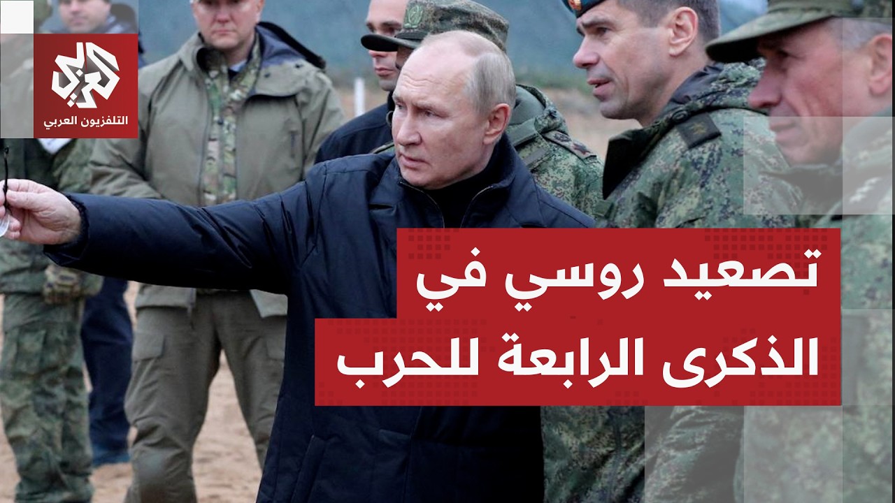 أوكرانيا تشن هجوم ليليًا واسعا في العمق الروسي وموسكو ترد بصواريخ إسكندر الباليستية