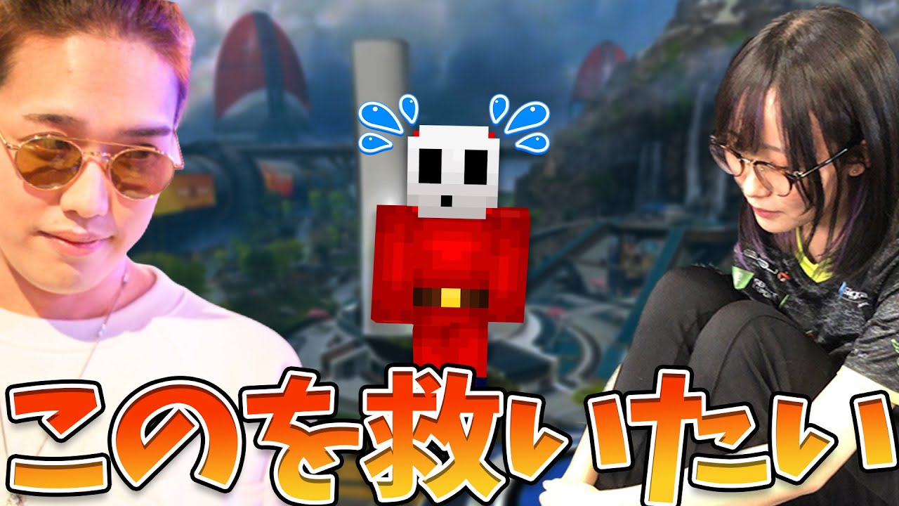 KUNとはつめで受験前日のこのちゃんを救いたい【APEX Legends】はつめ/KUN/この＠あ