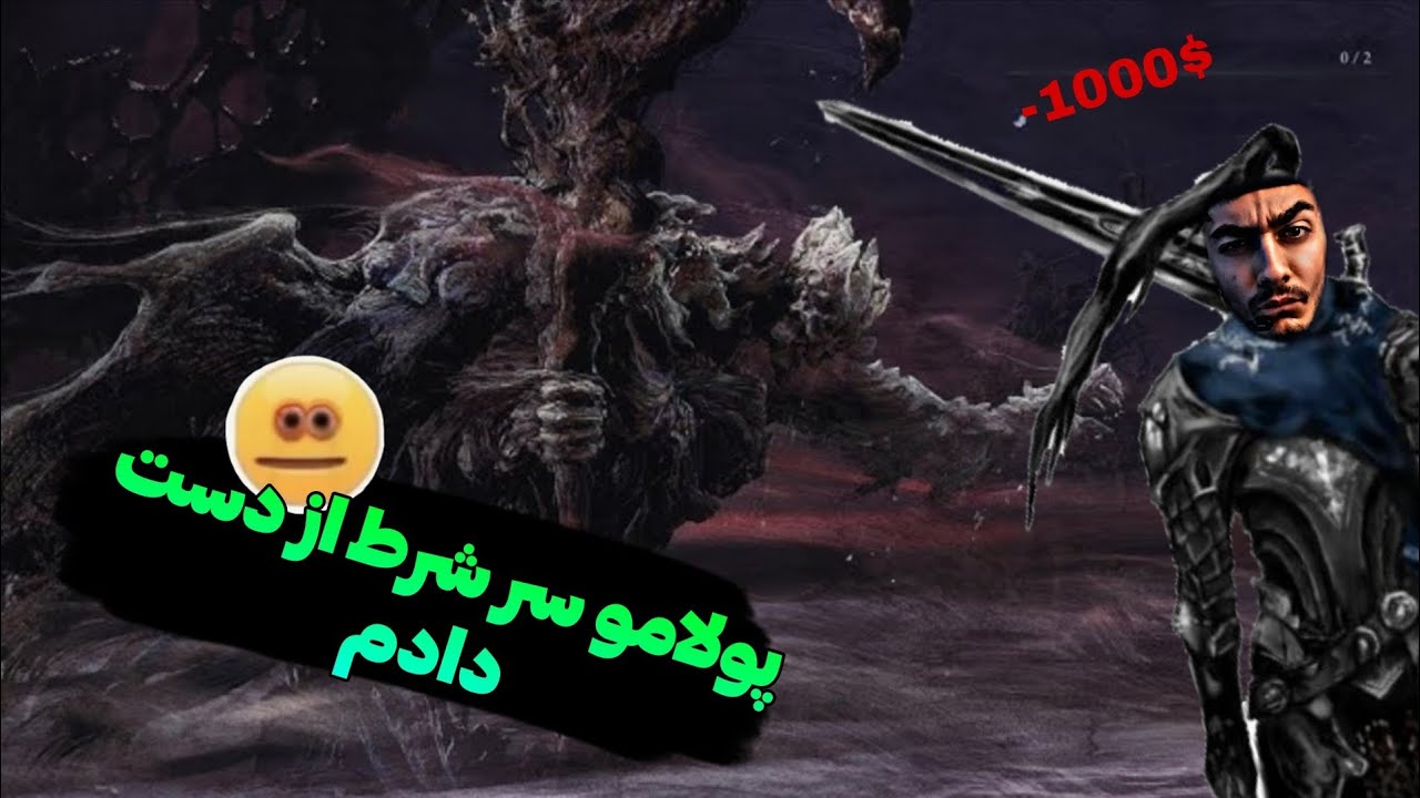 #4 ضرر کردم😭 | Elden Ring nightreign DLC