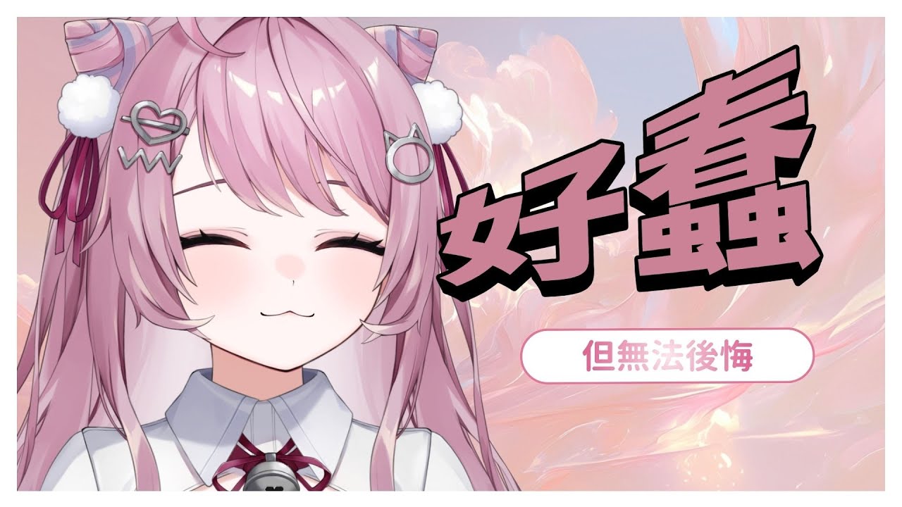 【雜談】好蠢但無法後悔 加班台 | 姬乃 Himeno 