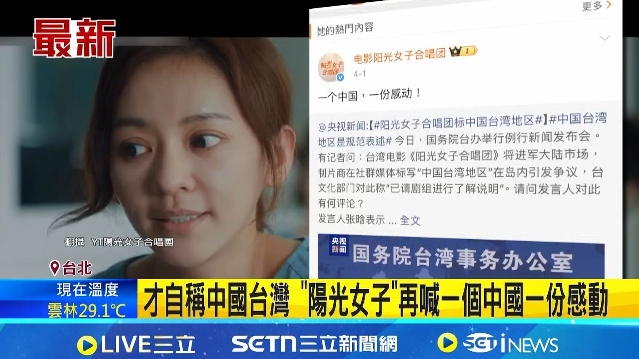 才自稱中國台灣 