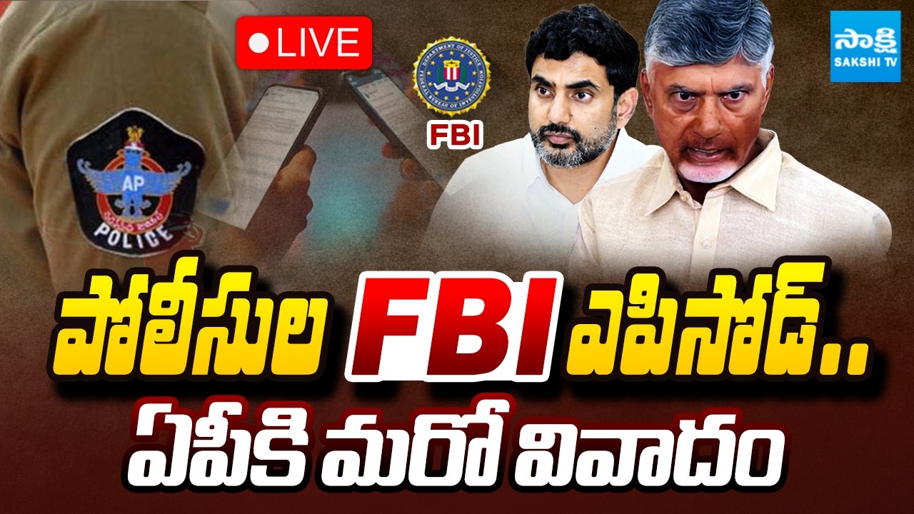 LIVE:FBI పేరుతో కుట్ర చేసి అంతర్జాతీయంగా ఏపీ పరువు తీసిన కూటమి | Chandrababu Scams | Magazine Story