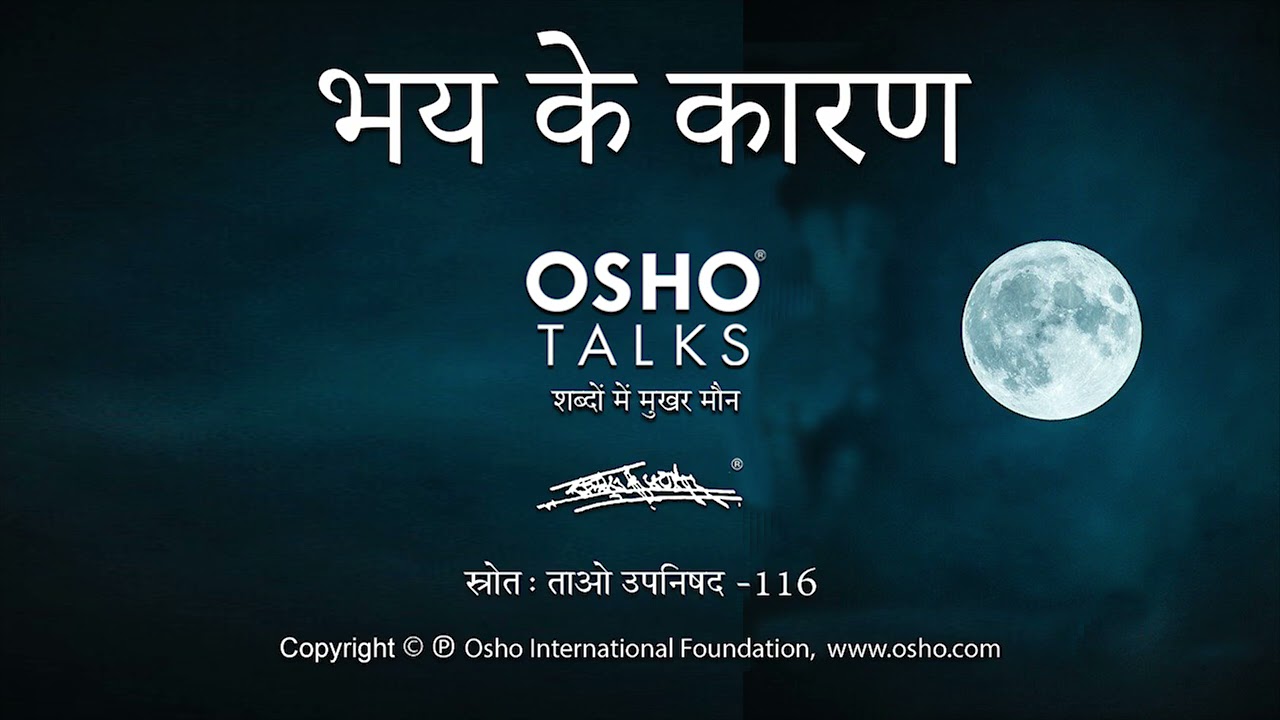 OSHO: भय के कारण Bhay Ke Karan