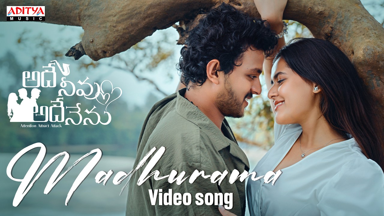 Madhurama Video Song | Adhey Neevu Adhey Nenu | Trinadh Varma, Tanvi Negi | Kanishka |  Kondal