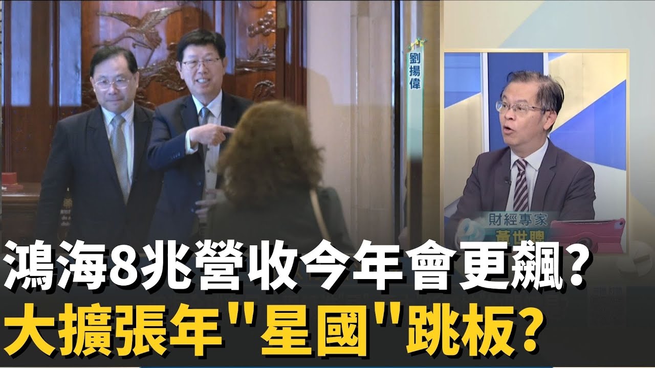 鴻海