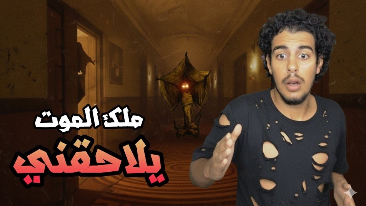 The baby in yelllow | الجزء الثاني 😱⁉️