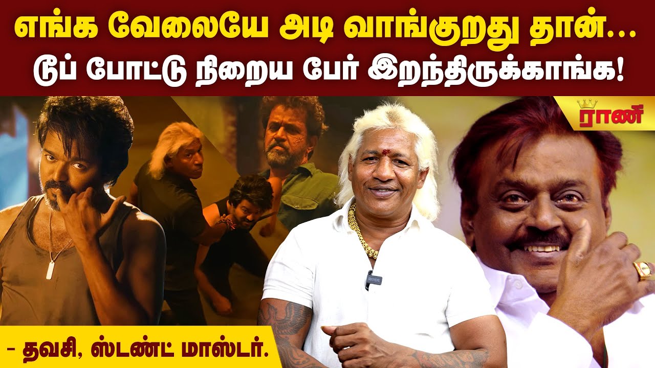 என் வயிற தொட்டுப்பாத்து சாப்பாடு போட்டாரு | விஜயகாந்த் தான் மனுஷன் | Rani Online