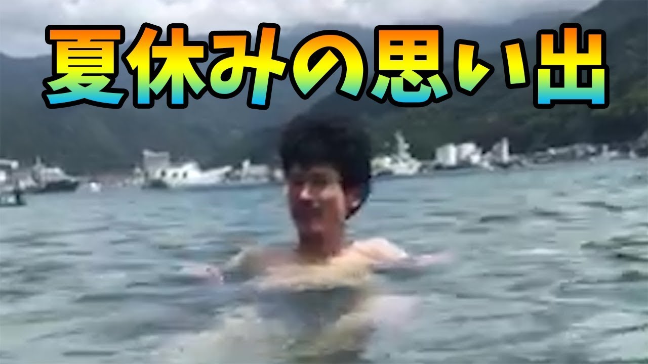 夏休み旅行に行った話とお土産【なうしろの部屋】