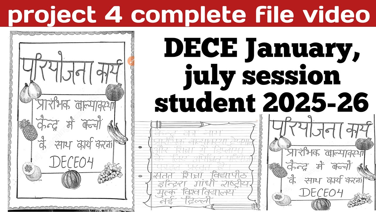 DECE 4 New project complete pdf  2025-26 full project video|DECE 4 project full PDF files|