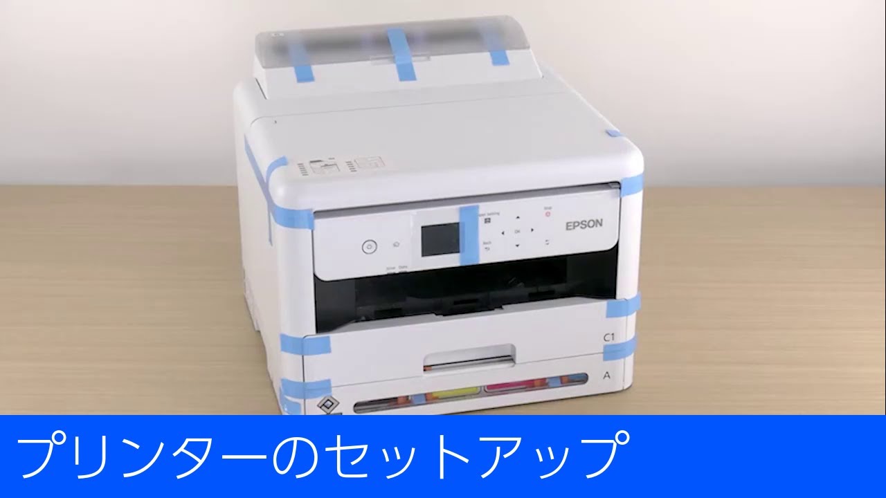 PX-S887 - プリンターのセットアップ
