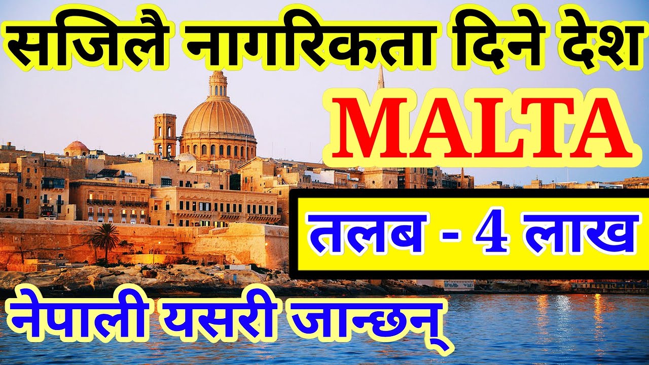 MALTA Working Visa from Nepal 2024 | Malta work visa | working visa 2024 | Europe Work Visa  | Malta