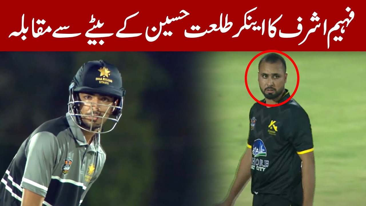 Under 19 batter Shamyl hit 18 runs of Faheem Ashraf first over
