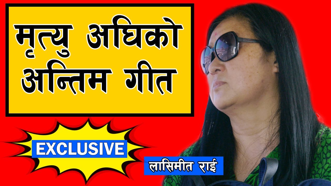 Lashmit Rai: The Final Chapter