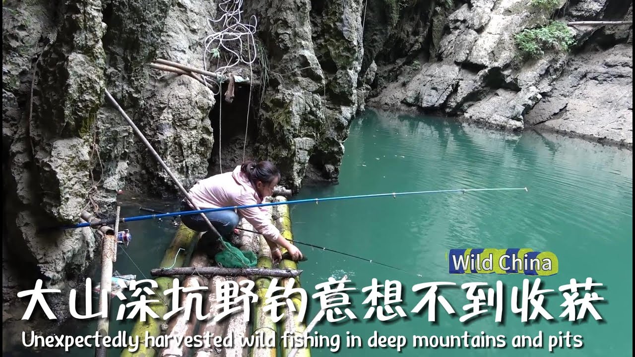 大山里的深坑野钓，站在竹排上下竿就猛咬钩，有意想不到的收获