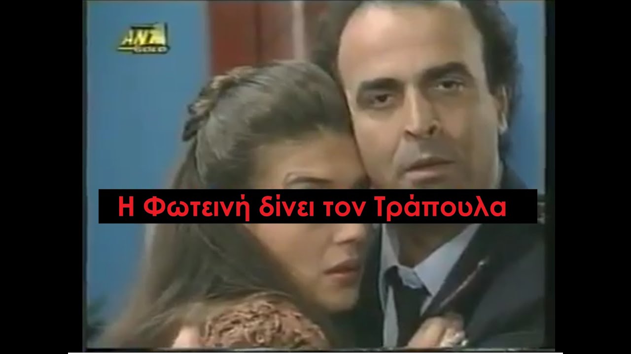Καλημέρα Ζωή - Ο Τράπουλας στην Ατζέντα του Ρόρη Καβάγια ως μέλος της Σπείρας Εμπορίου Οργάνων