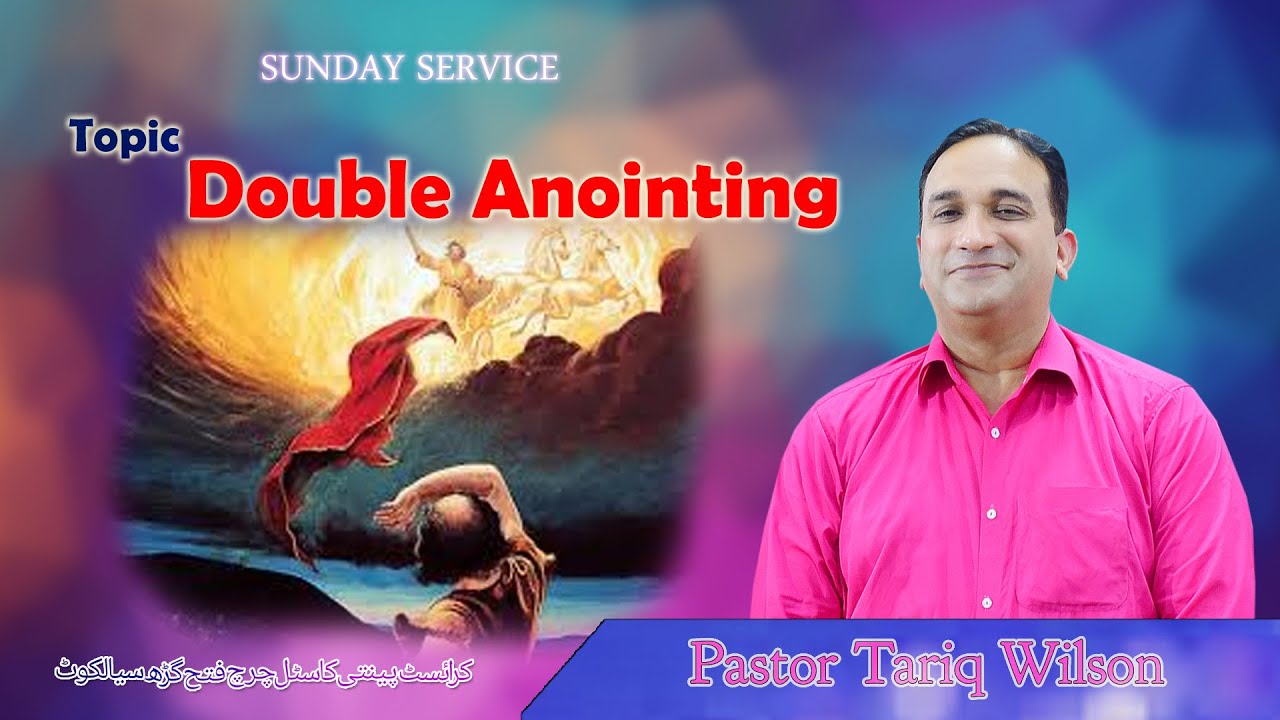 Topic ~ Double Anointing | روح کا دوگنا | Pastor Tariq Wilson
