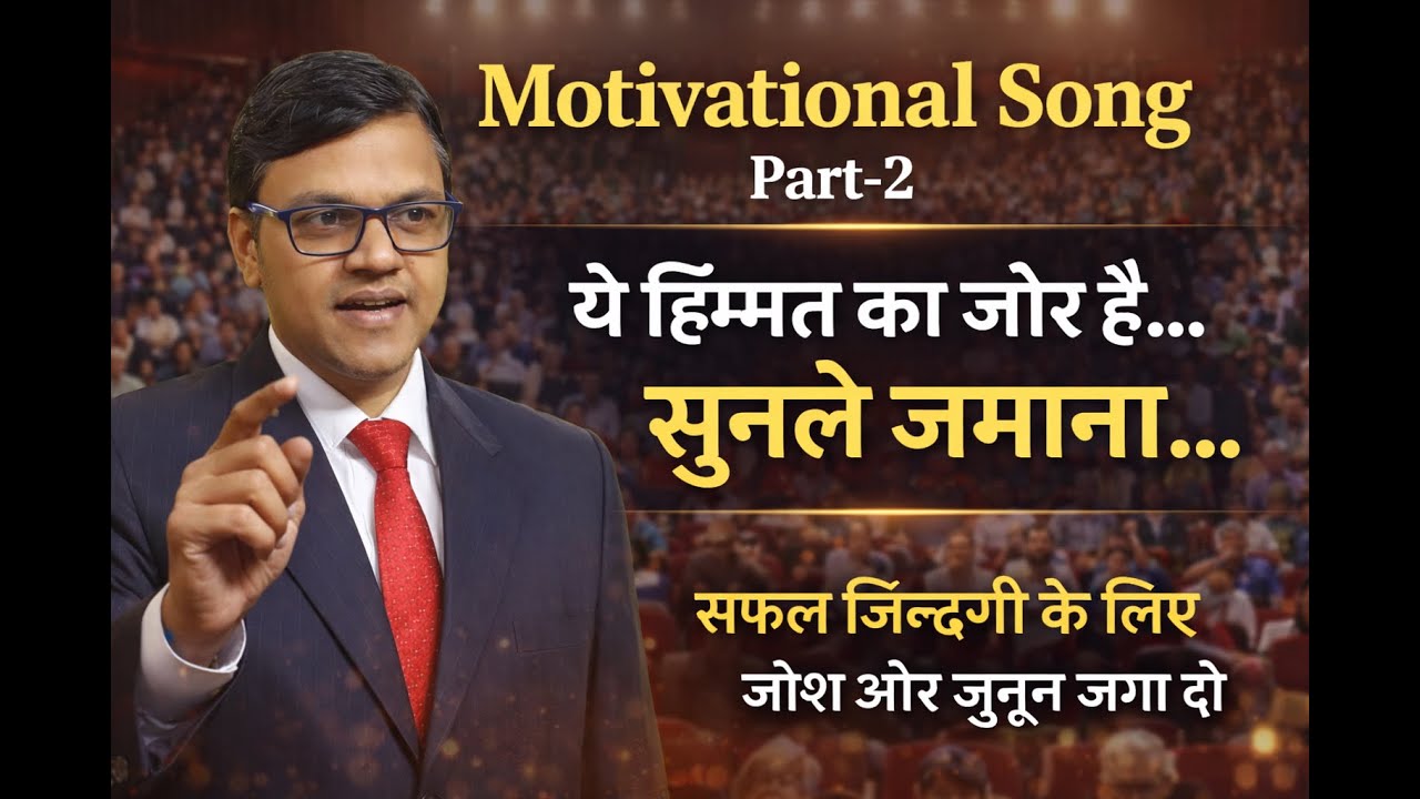 Motivational Song Part-2 || Digital Wealth Grow || Kailash Chandra Lenka