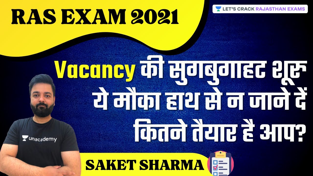 Vacancy buzz has started | RAS Vacancy 2021 | RAS Complete Preparation | RAS 2021 | Saket Sharma