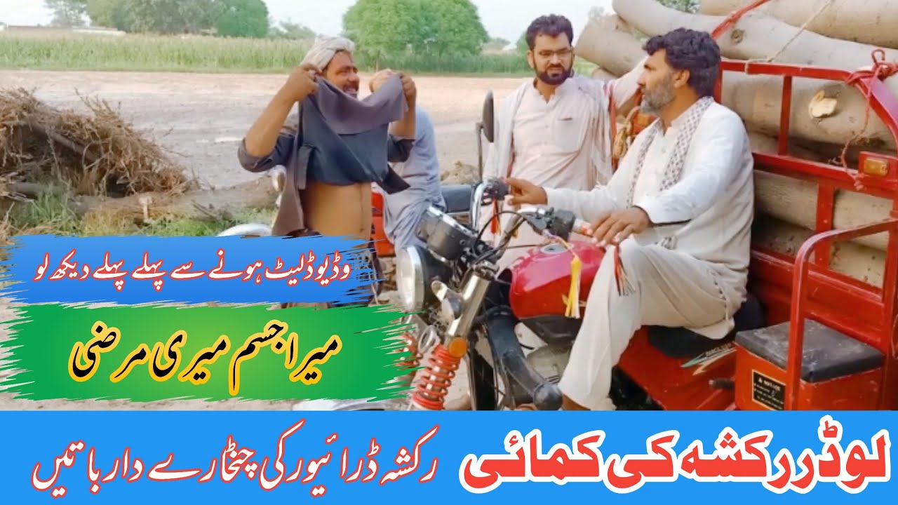 Loader Rickshaw Earning | Loader Rikshaw Price In Pakistan | Business ideas In Pakistan | Hotinfo