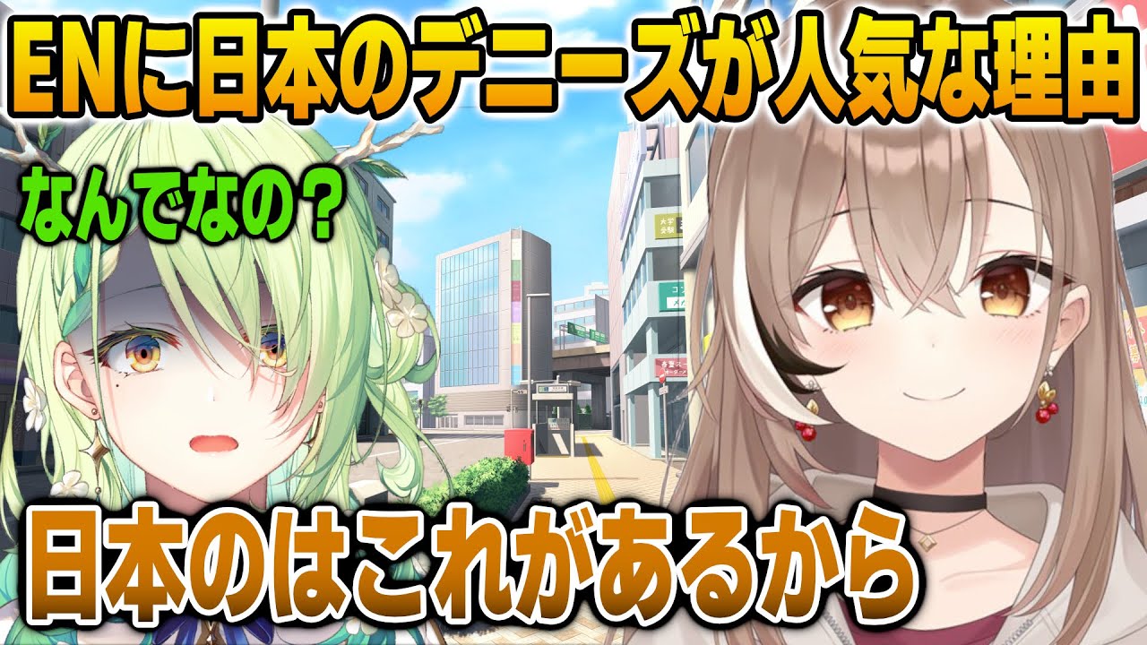 日本のデニーズにしかない要素を挙げてファウナを無理やり納得させるムメイ【英語解説】【日英両字幕】