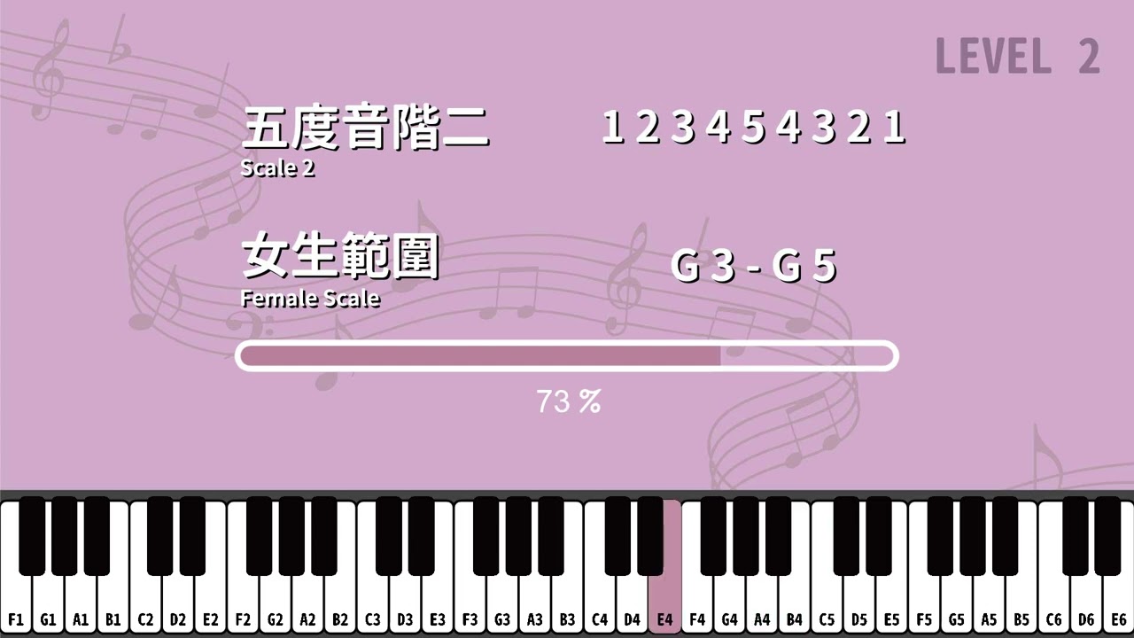 練歌必備！唱歌前的發聲練習音階 - 女生版