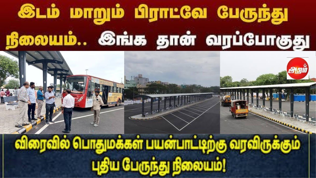 தற்காலிக பேருந்து நிலையம் 🚌🚧| Broadway Temperory Bus stand 