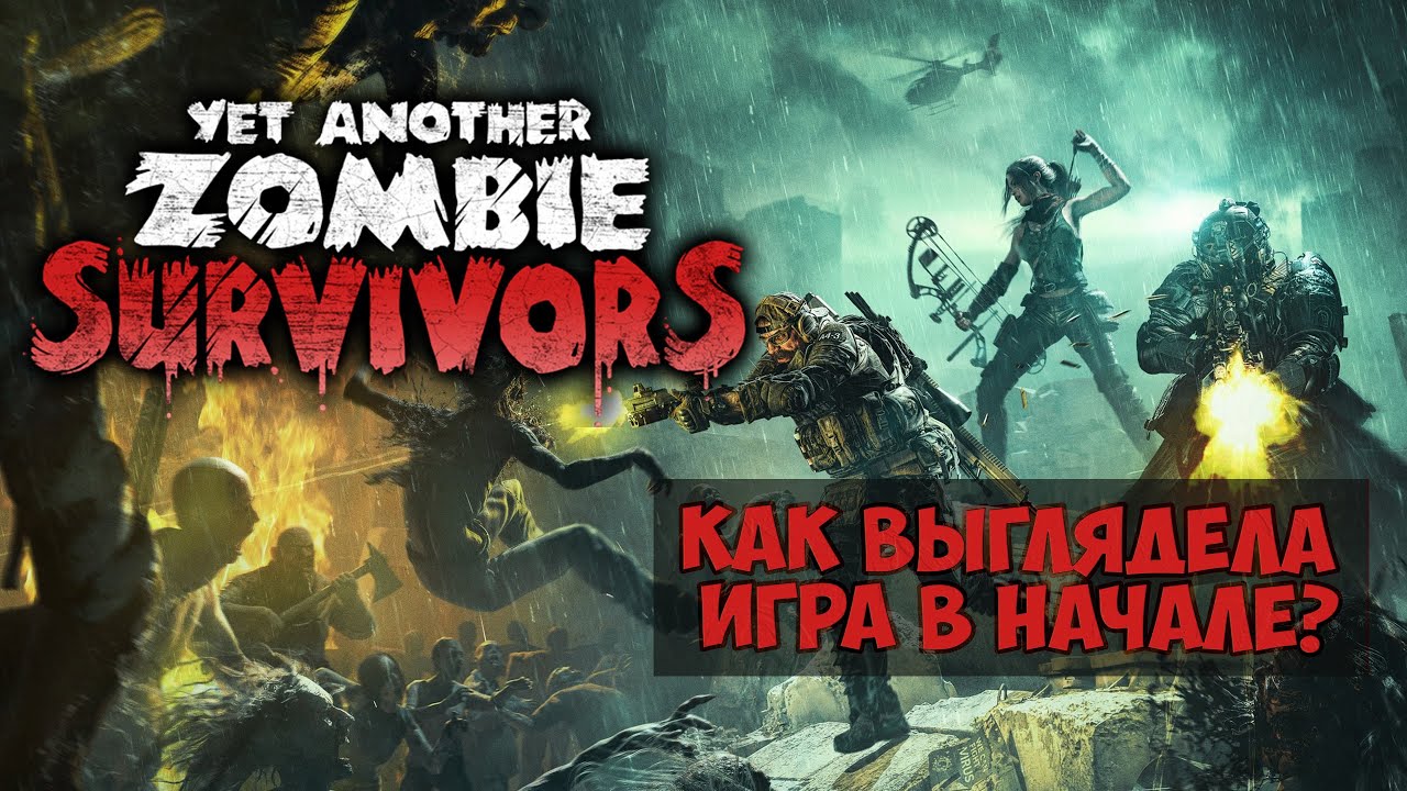 Yet Another Zombie Survivors - Первый взгляд на самый ранний релиз в Steam