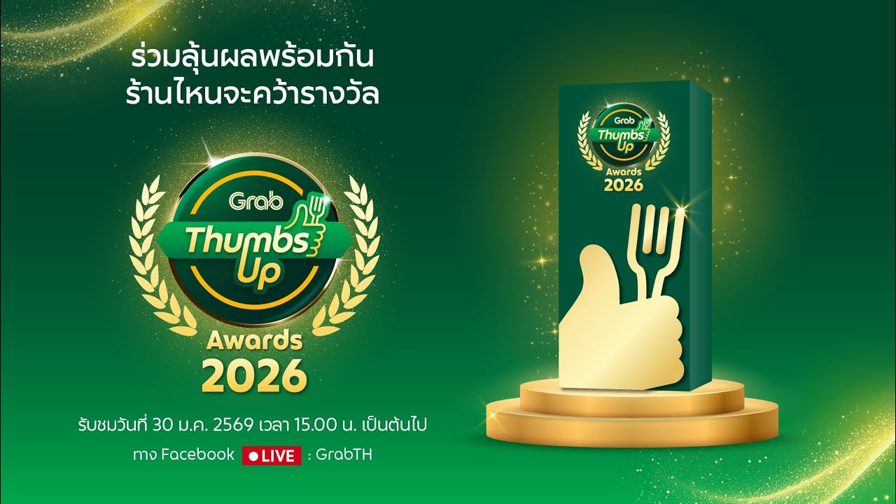 GTU Award Live 2026