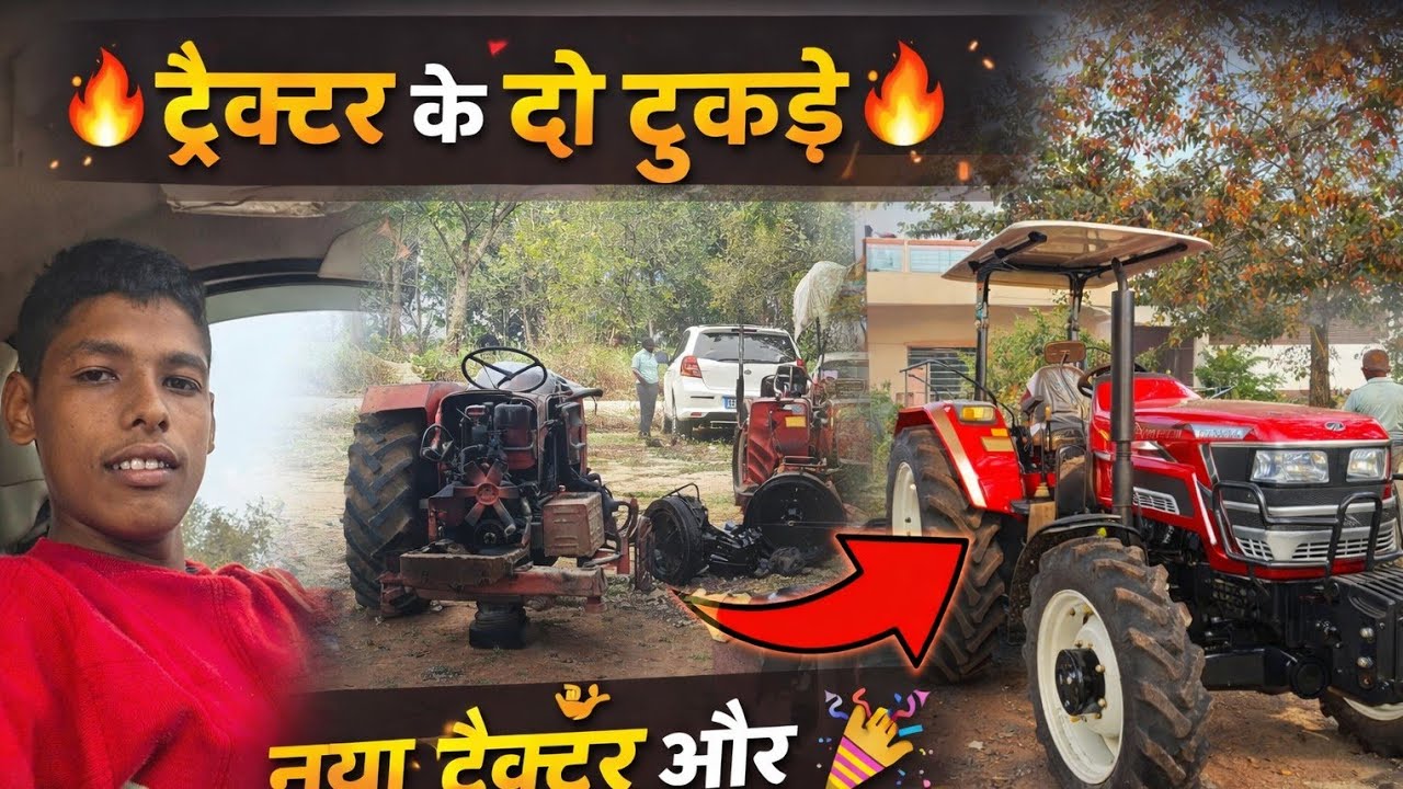 ट्रैक्टर दो टुकड़े में टूट गया 🤯🤯