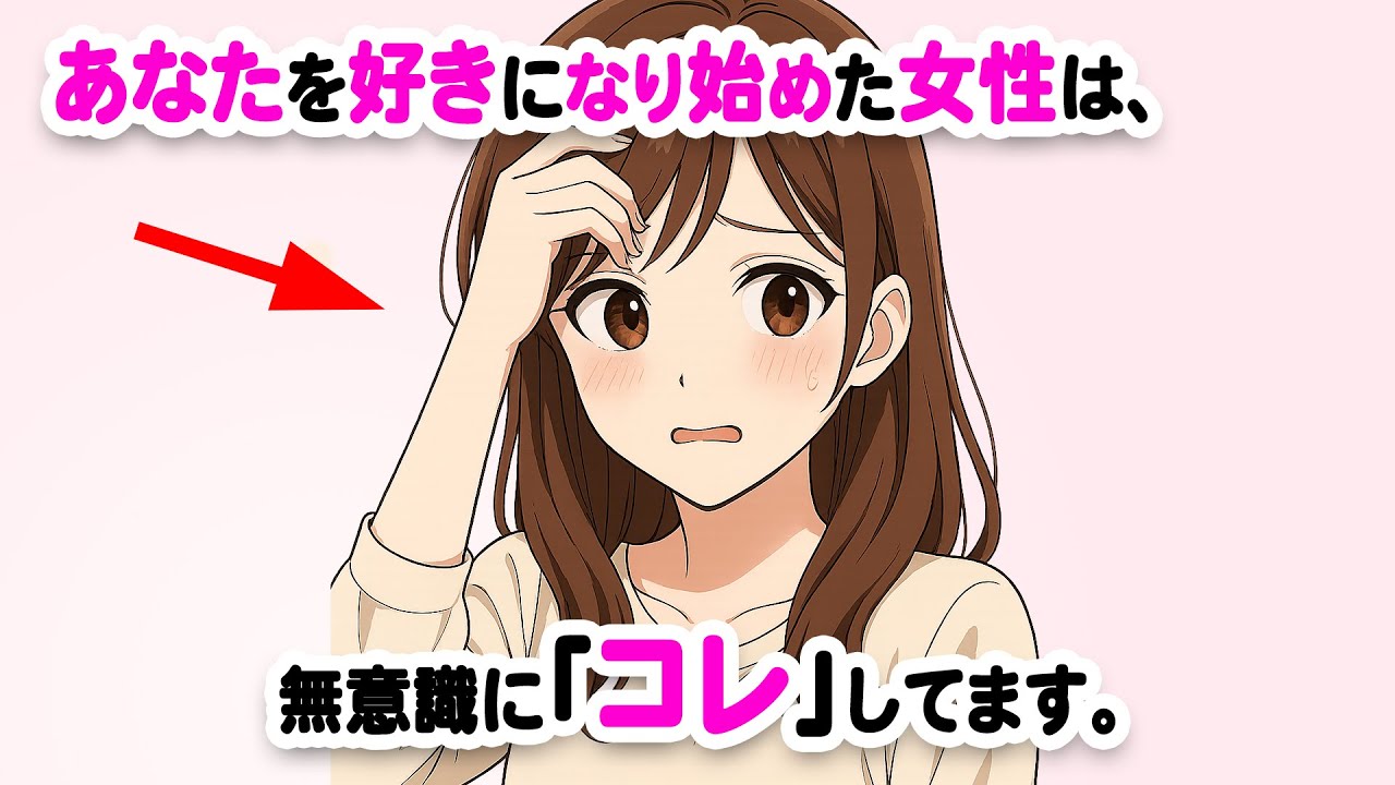 女性が“好きになり始めた男性”にだけ見せるサイン6選