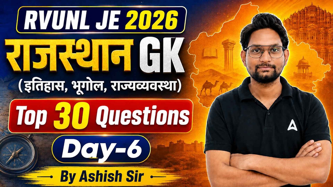 RVUNL JE 2026 | RVUNL JE Rajasthan GK Classes | RVUNL JE Rajasthan GK MCQs #6 | By Ashish Sir